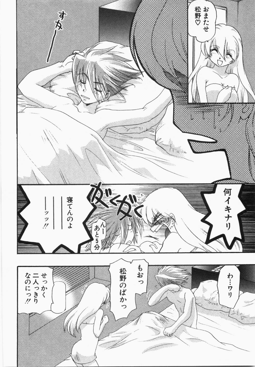 [U-K] Seinen Doumei page 116 full