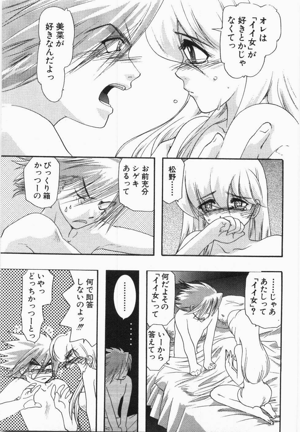 [U-K] Seinen Doumei page 119 full
