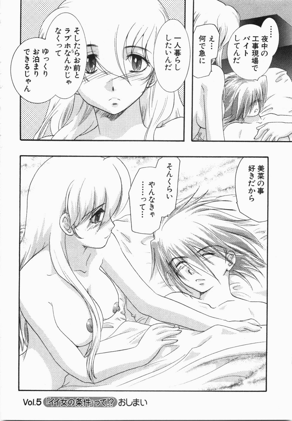 [U-K] Seinen Doumei page 126 full
