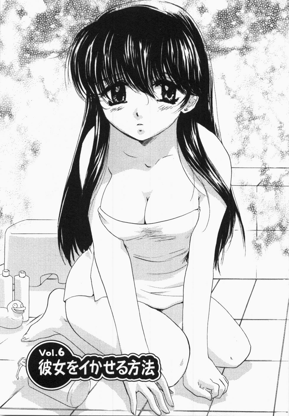 [U-K] Seinen Doumei page 127 full