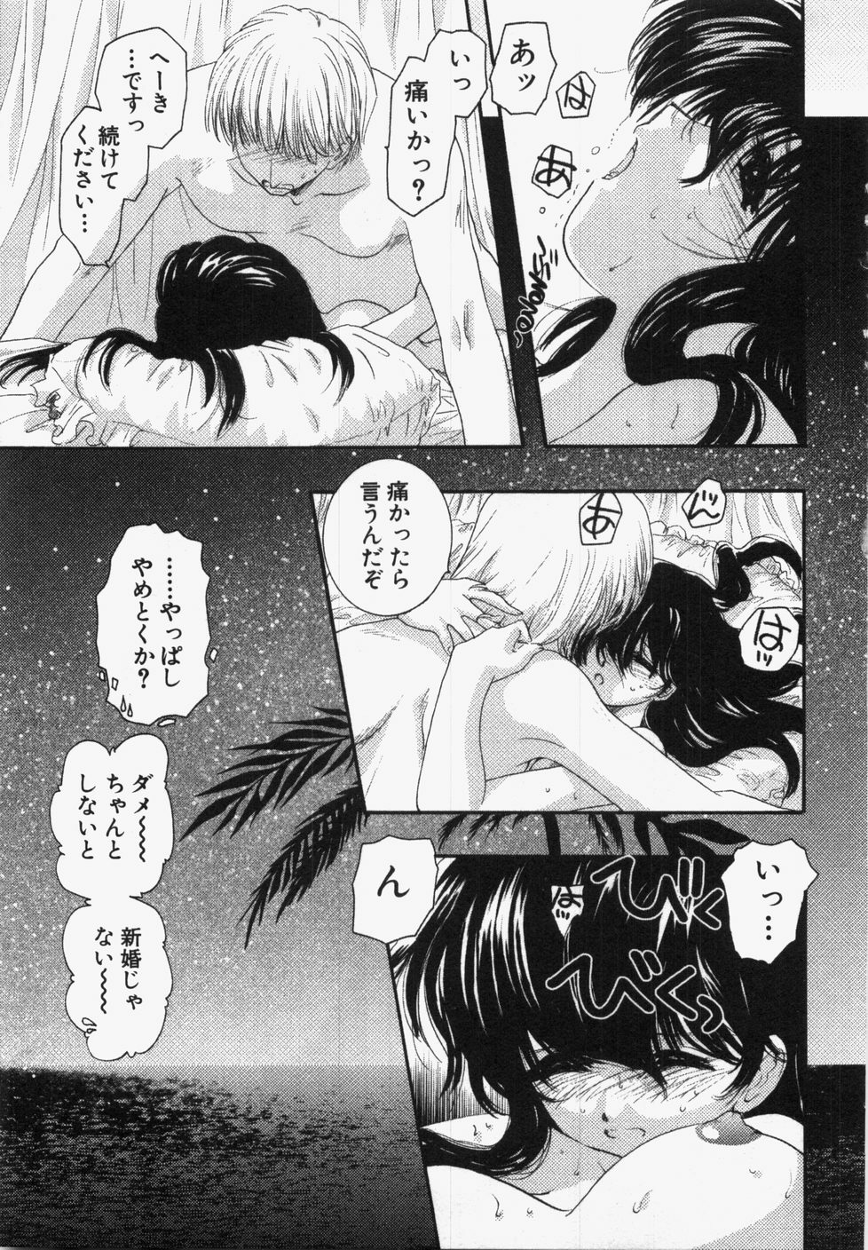 [U-K] Seinen Doumei page 129 full