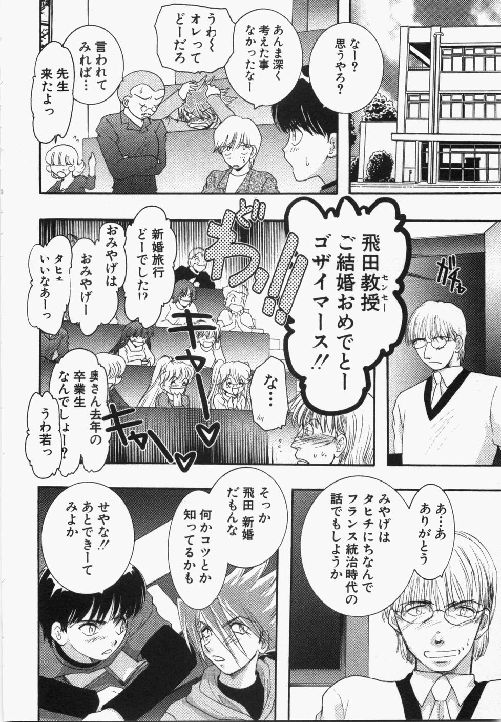 [U-K] Seinen Doumei page 130 full