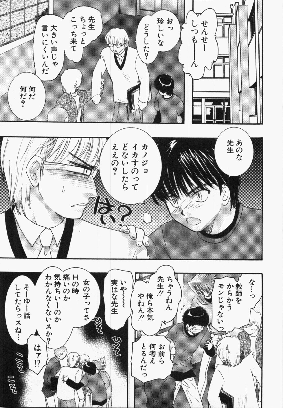 [U-K] Seinen Doumei page 131 full