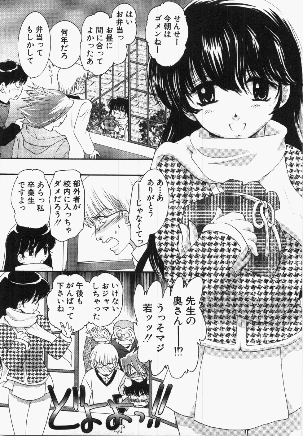 [U-K] Seinen Doumei page 133 full