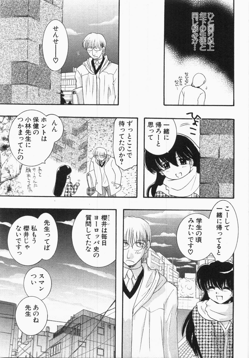 [U-K] Seinen Doumei page 135 full