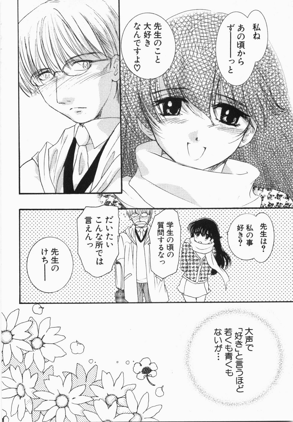 [U-K] Seinen Doumei page 136 full