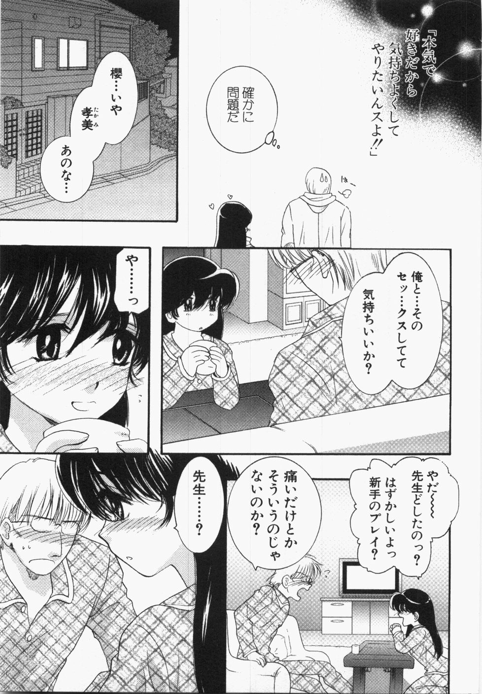 [U-K] Seinen Doumei page 137 full