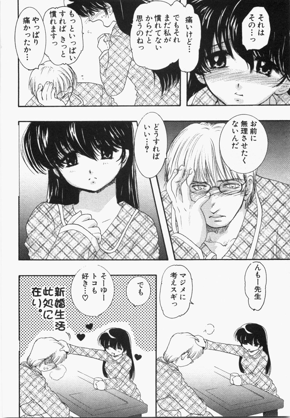 [U-K] Seinen Doumei page 138 full