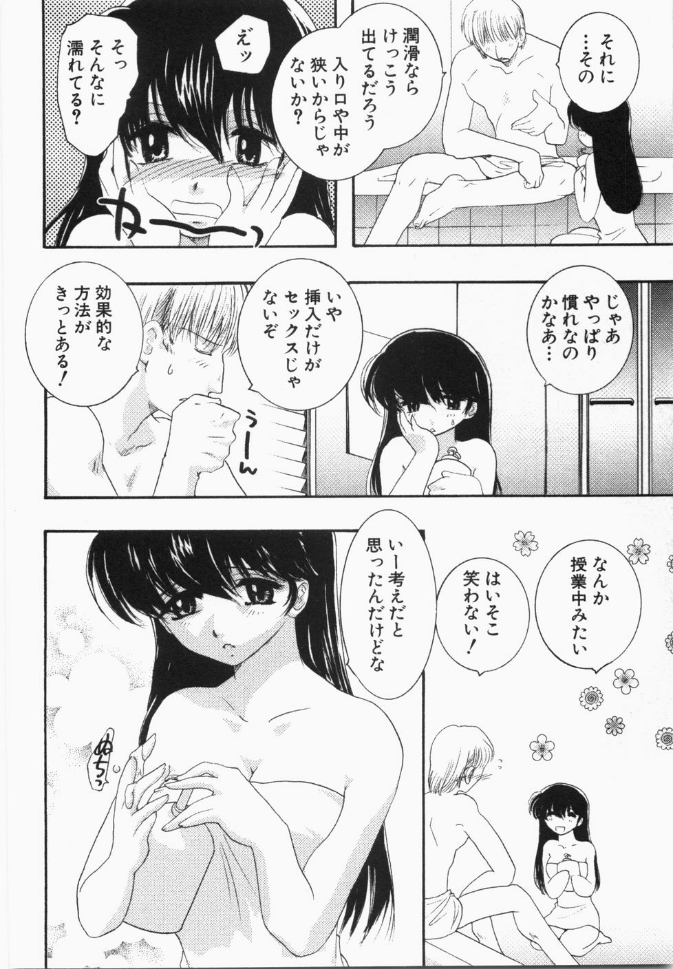 [U-K] Seinen Doumei page 140 full