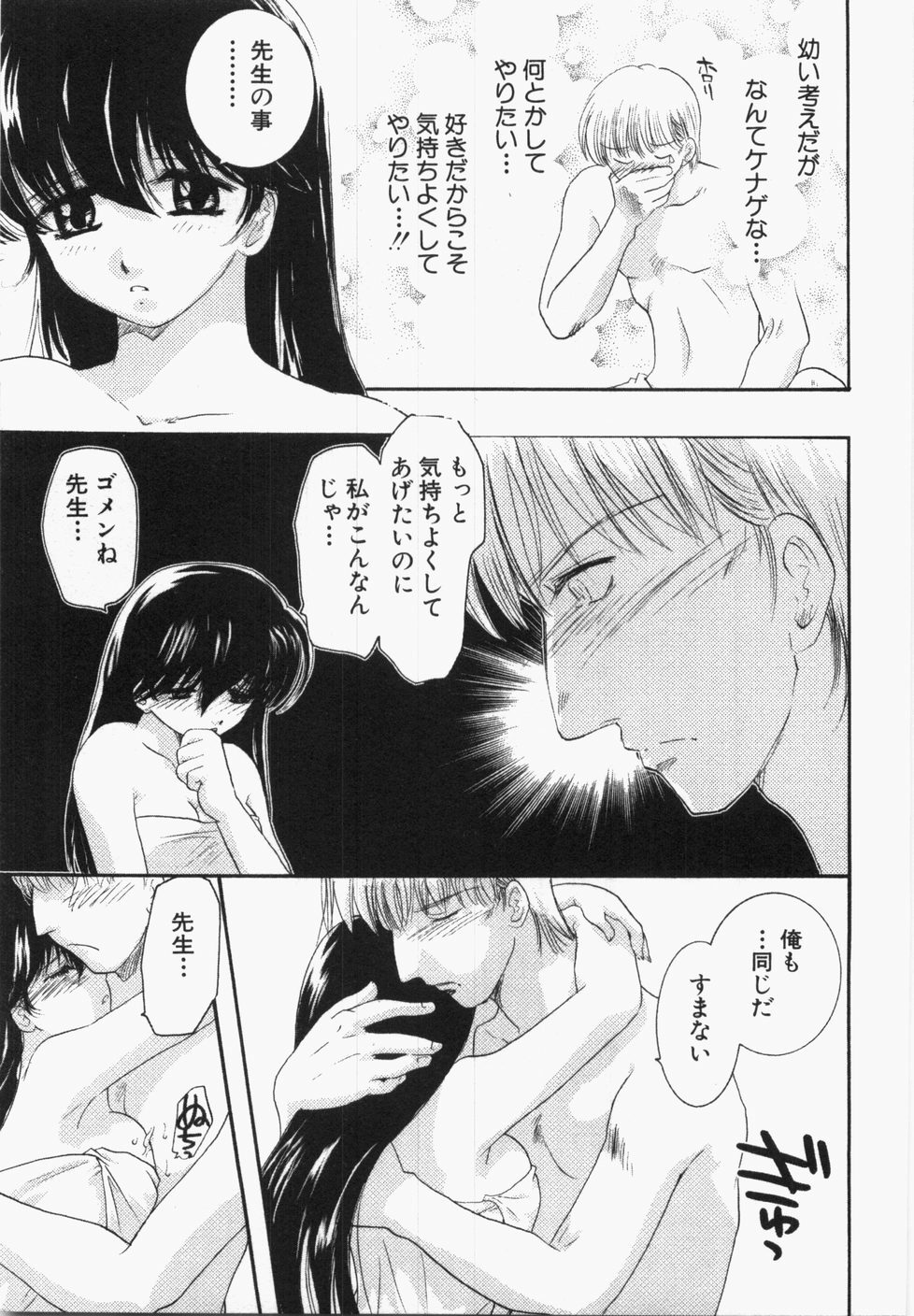 [U-K] Seinen Doumei page 141 full