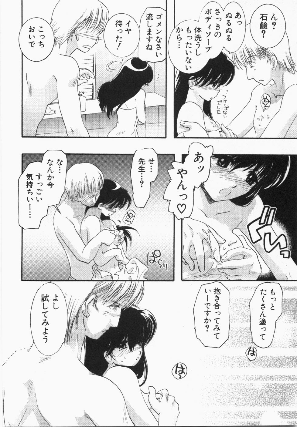 [U-K] Seinen Doumei page 142 full