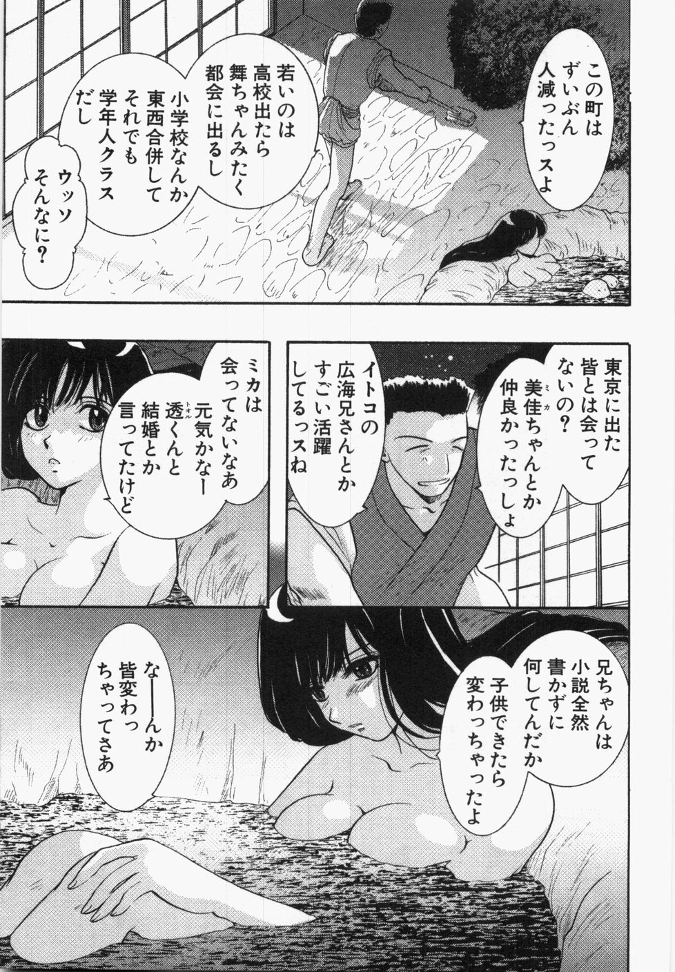 [U-K] Seinen Doumei page 161 full