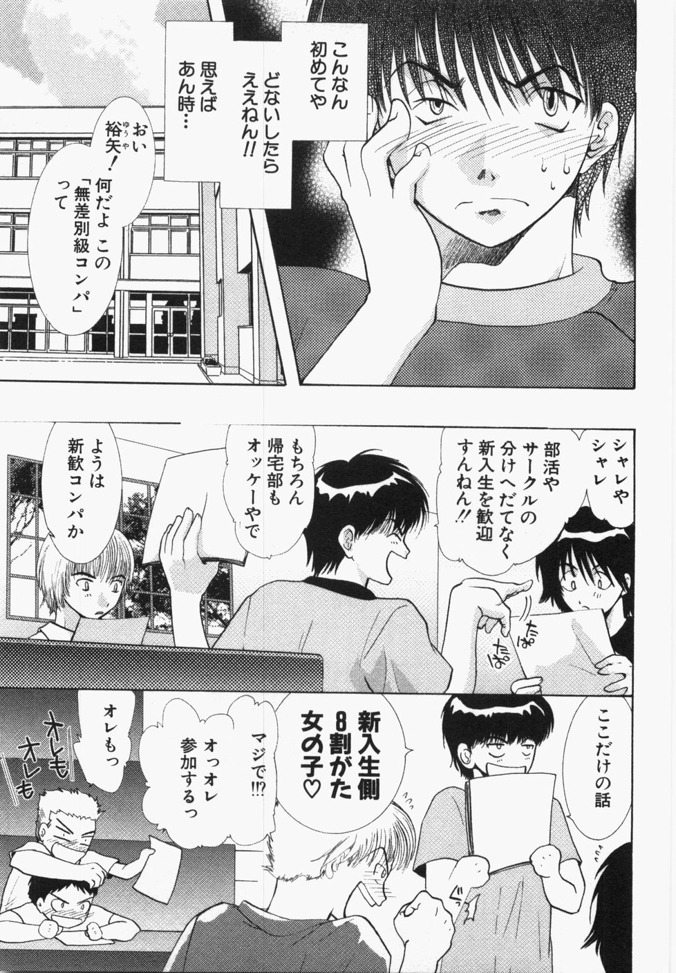 [U-K] Seinen Doumei page 57 full