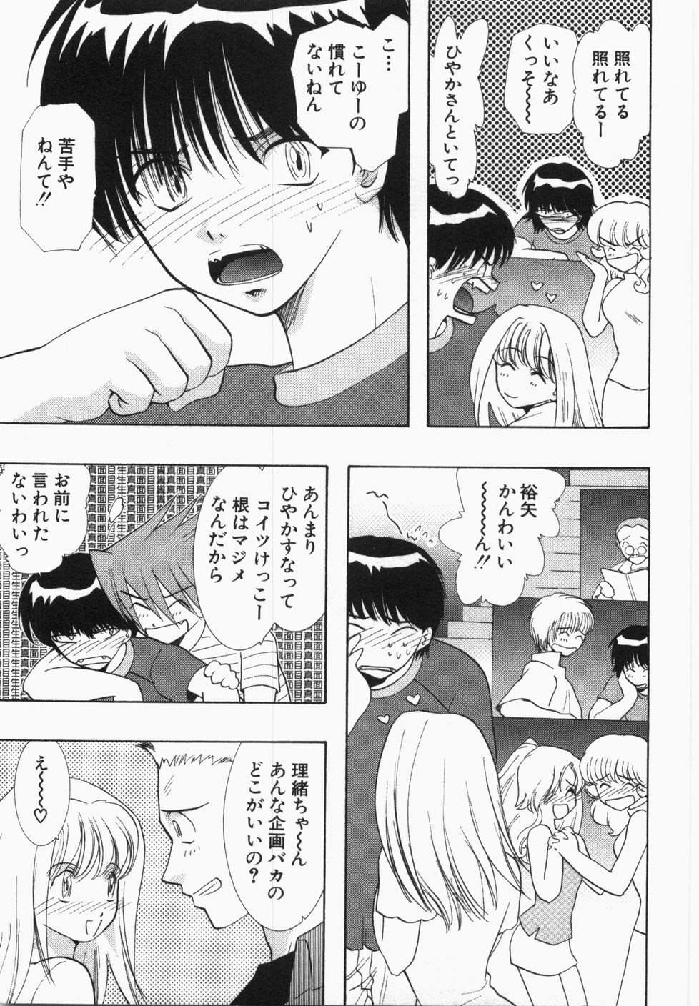 [U-K] Seinen Doumei page 65 full