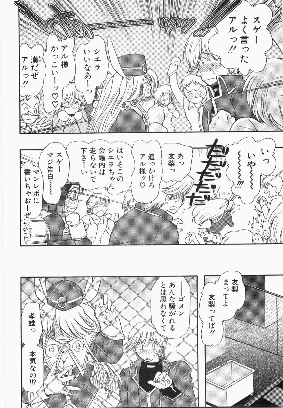 [U-K] Seinen Doumei page 98 full