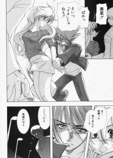 [U-K] Seinen Doumei - page 22