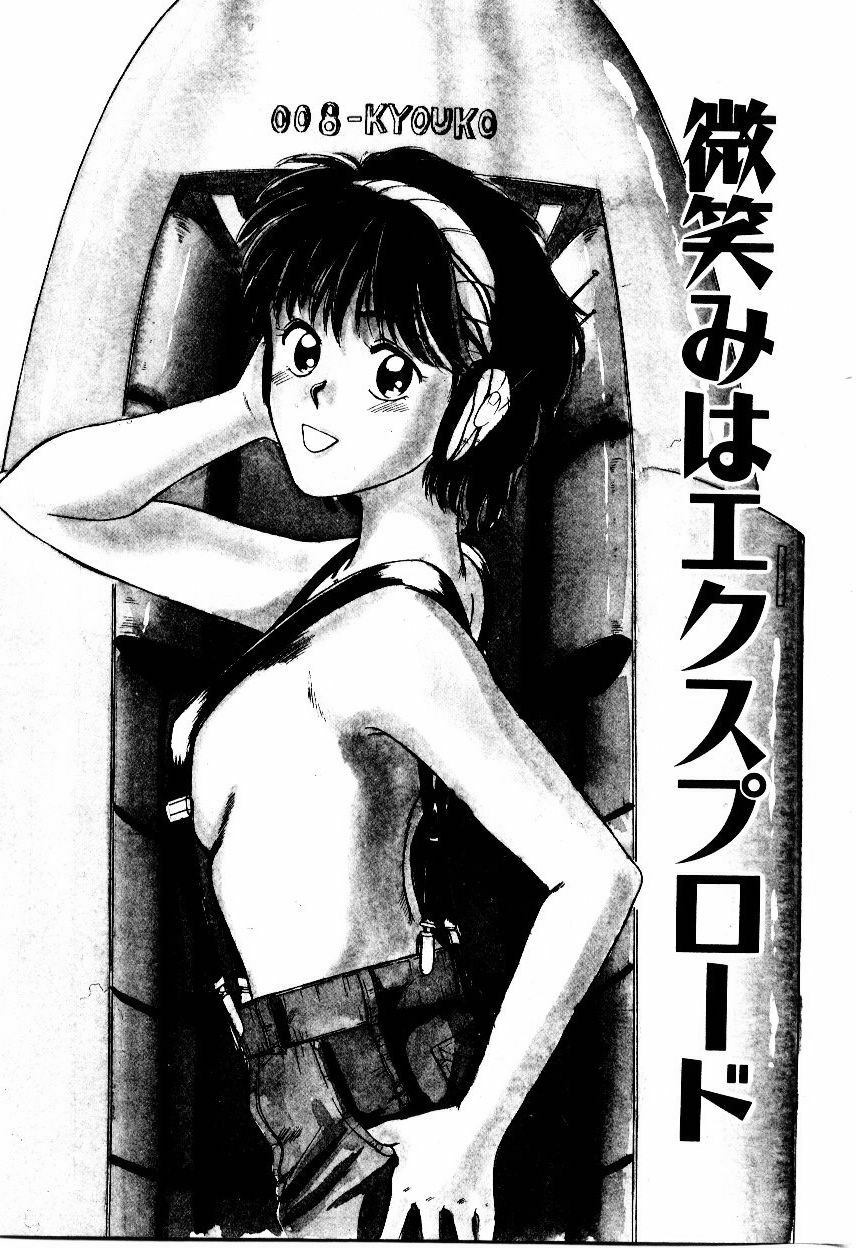 [Sano Takayoshi] Koisuru Energy page 100 full