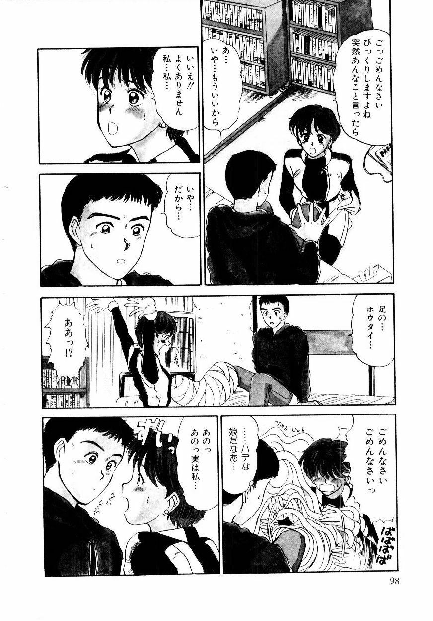 [Sano Takayoshi] Koisuru Energy page 101 full