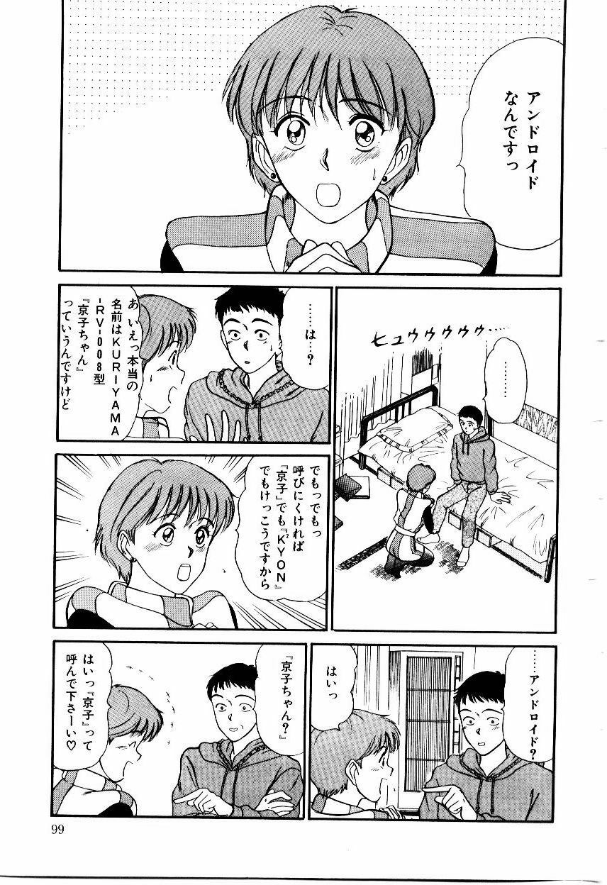 [Sano Takayoshi] Koisuru Energy page 102 full