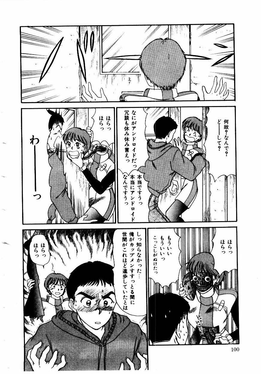 [Sano Takayoshi] Koisuru Energy page 103 full