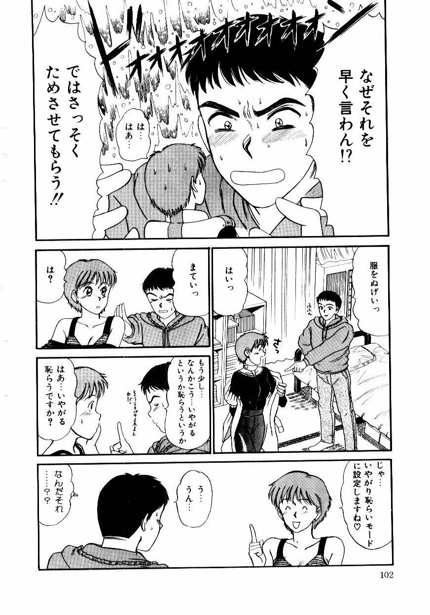 [Sano Takayoshi] Koisuru Energy page 105 full