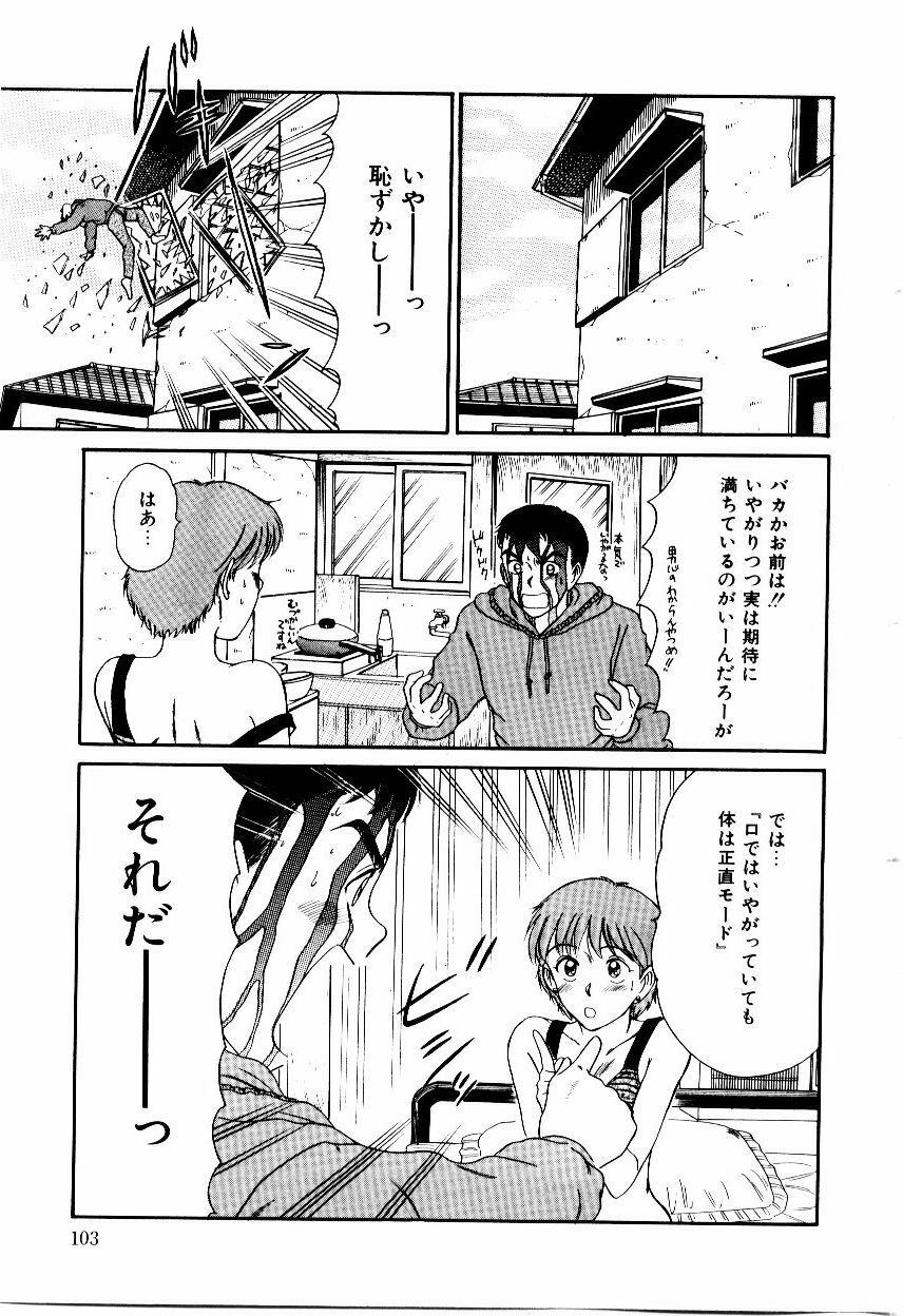 [Sano Takayoshi] Koisuru Energy page 106 full