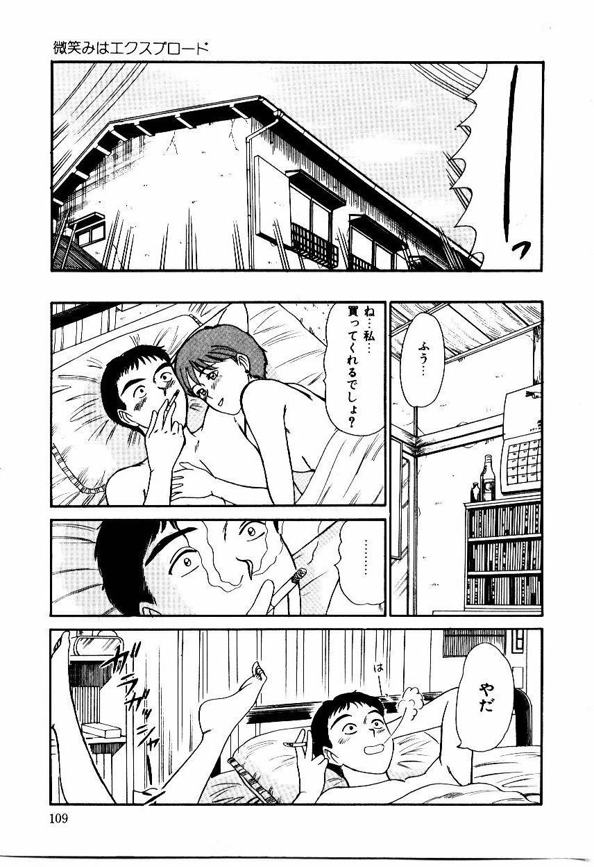 [Sano Takayoshi] Koisuru Energy page 112 full