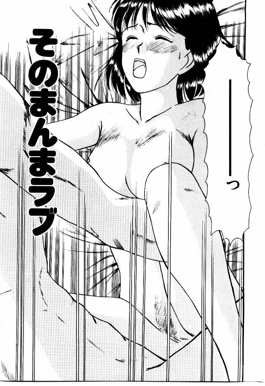 [Sano Takayoshi] Koisuru Energy page 116 full