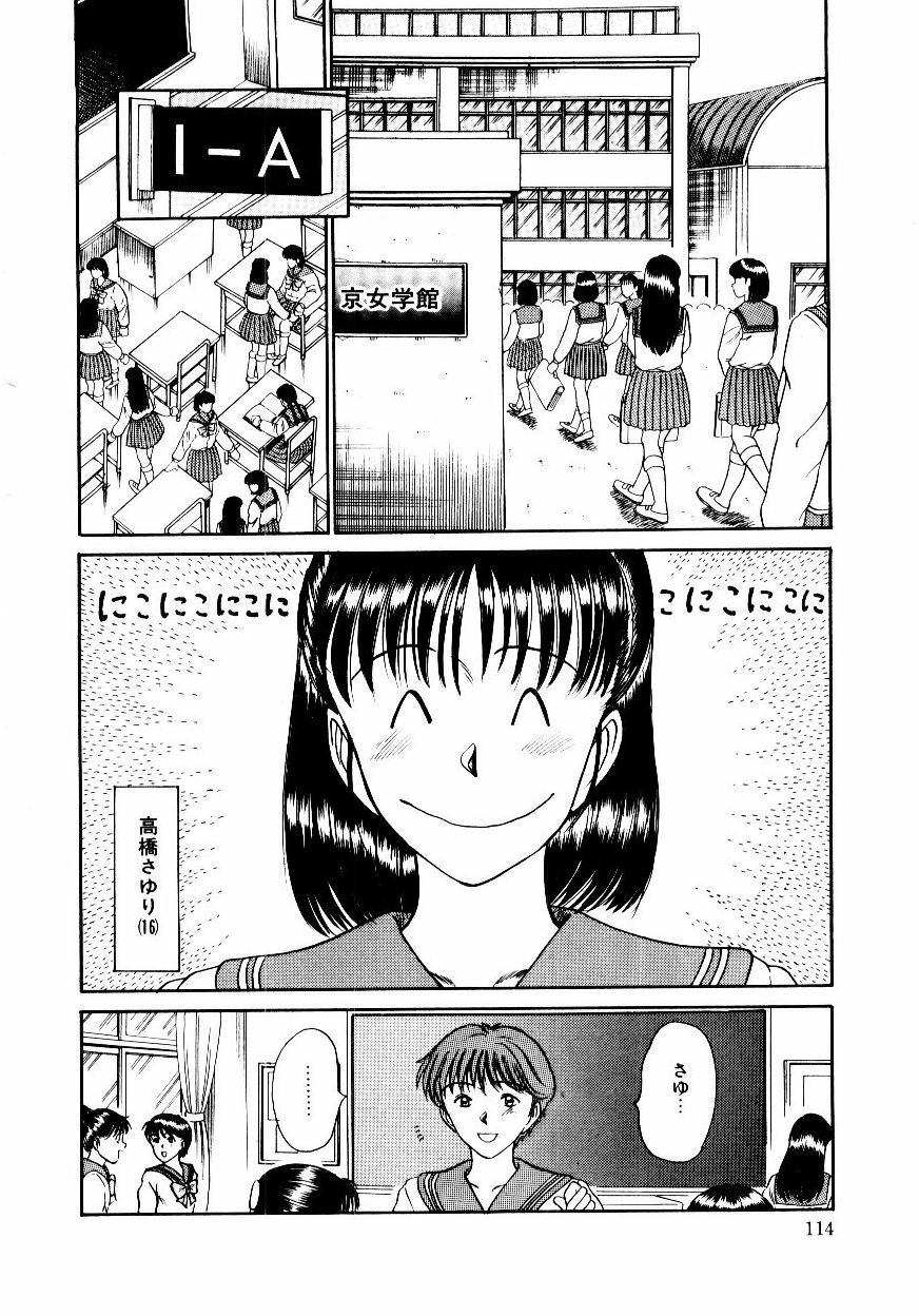 [Sano Takayoshi] Koisuru Energy page 117 full