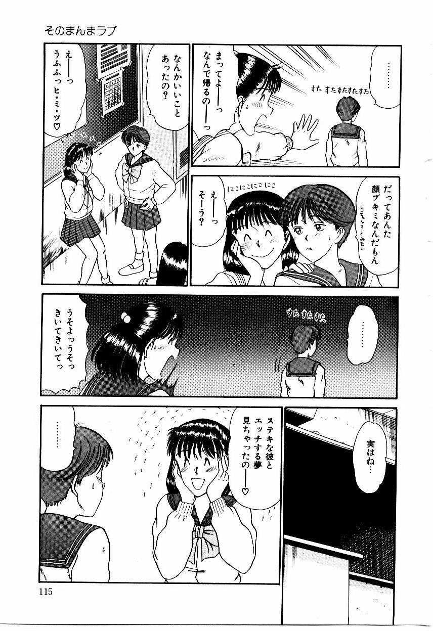 [Sano Takayoshi] Koisuru Energy page 118 full