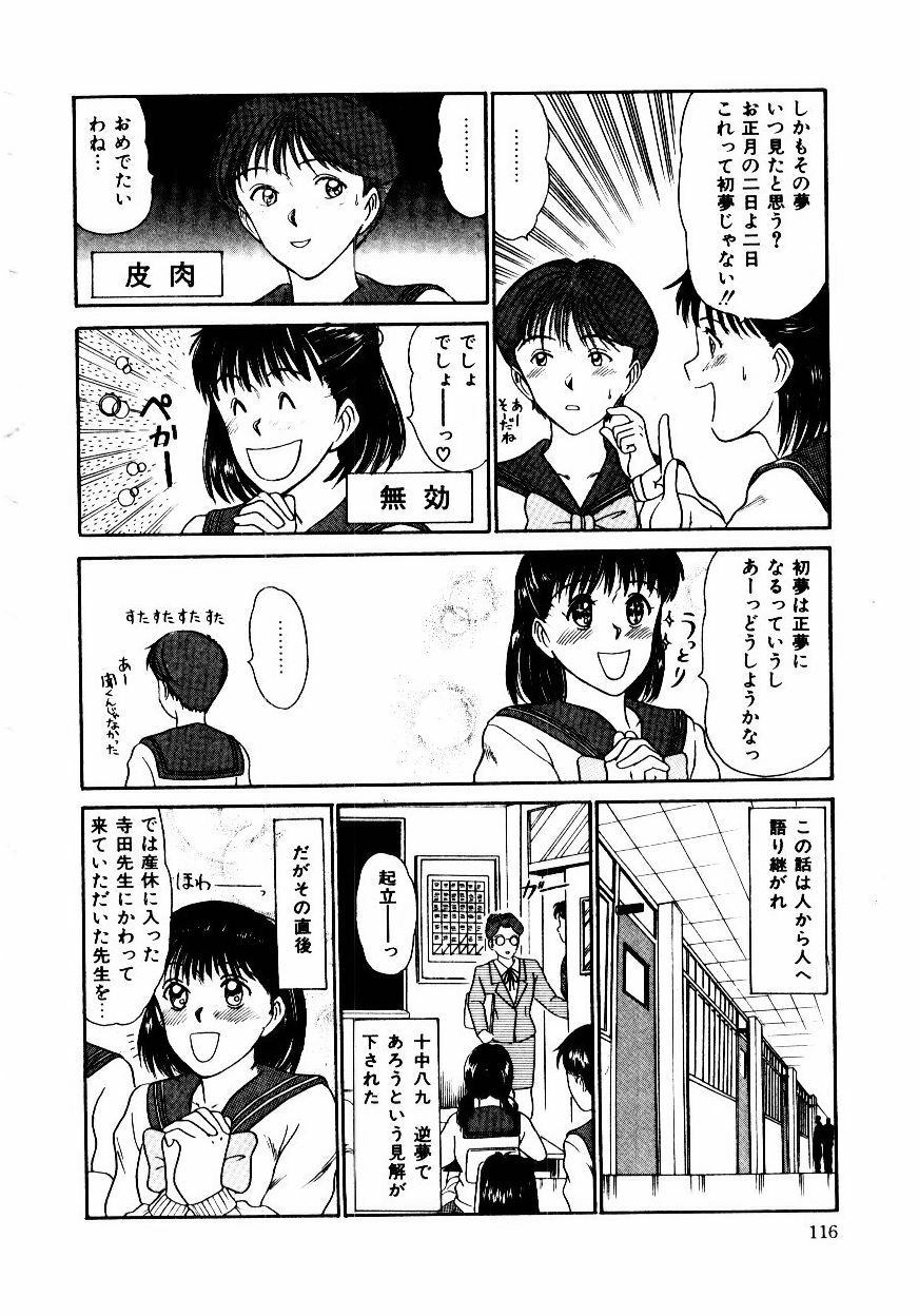 [Sano Takayoshi] Koisuru Energy page 119 full
