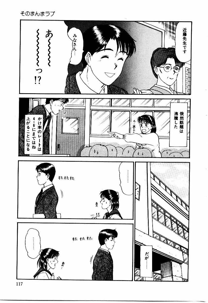 [Sano Takayoshi] Koisuru Energy page 120 full