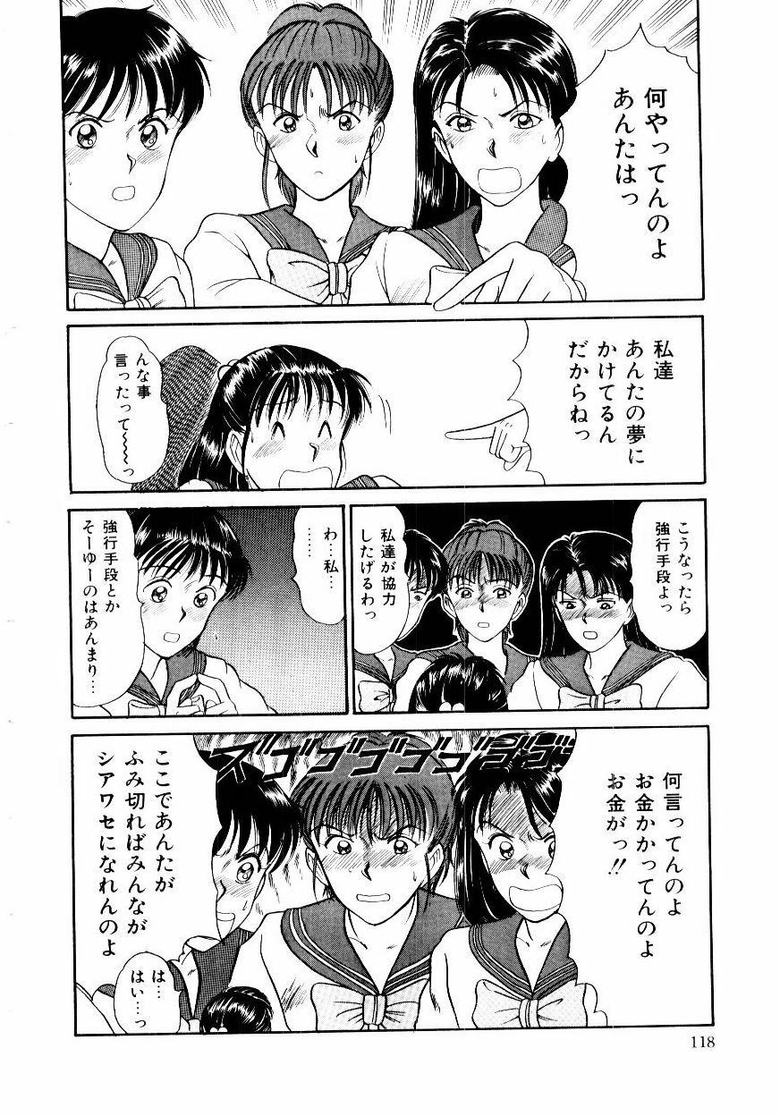 [Sano Takayoshi] Koisuru Energy page 121 full