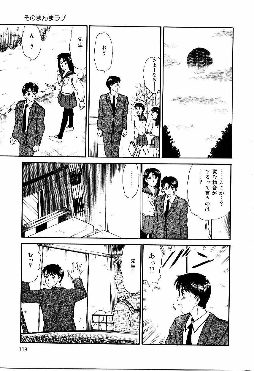 [Sano Takayoshi] Koisuru Energy page 122 full