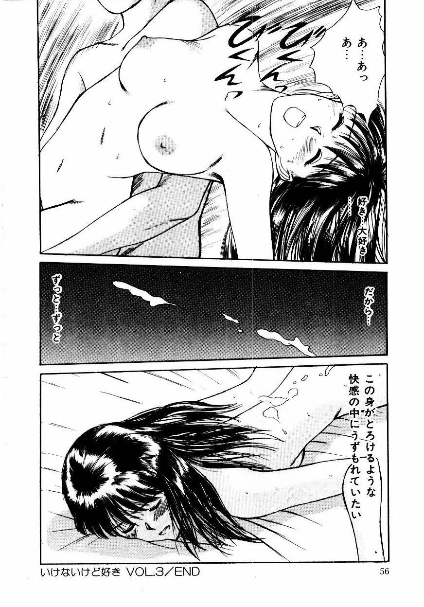 [Sano Takayoshi] Koisuru Energy page 59 full