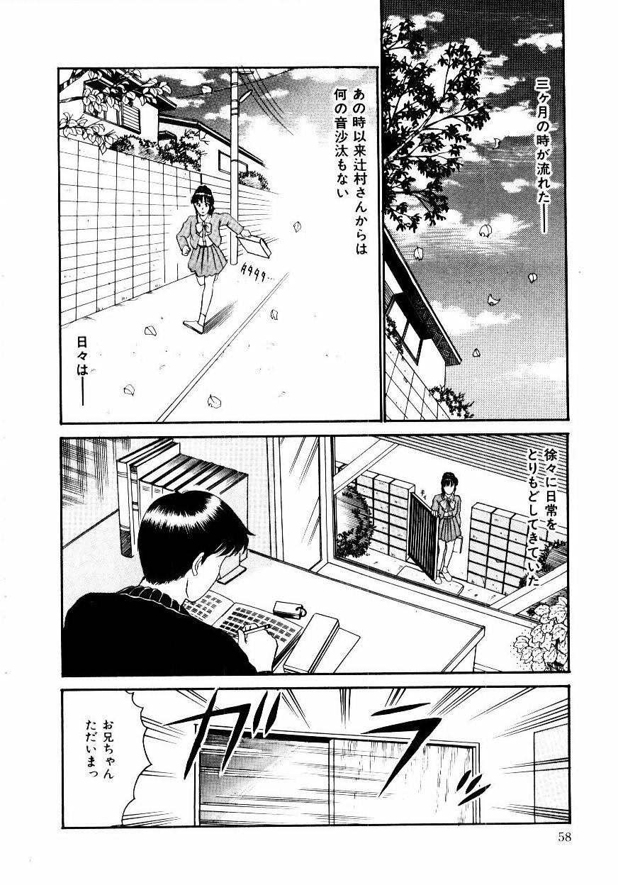 [Sano Takayoshi] Koisuru Energy page 61 full