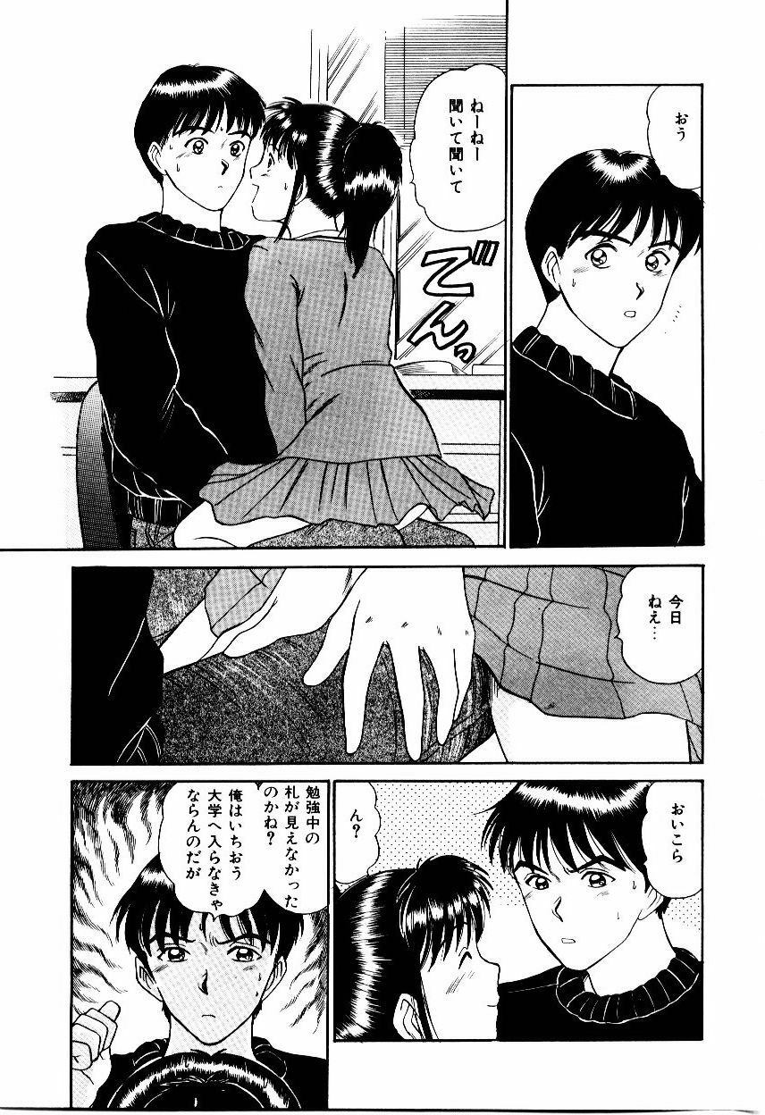 [Sano Takayoshi] Koisuru Energy page 62 full