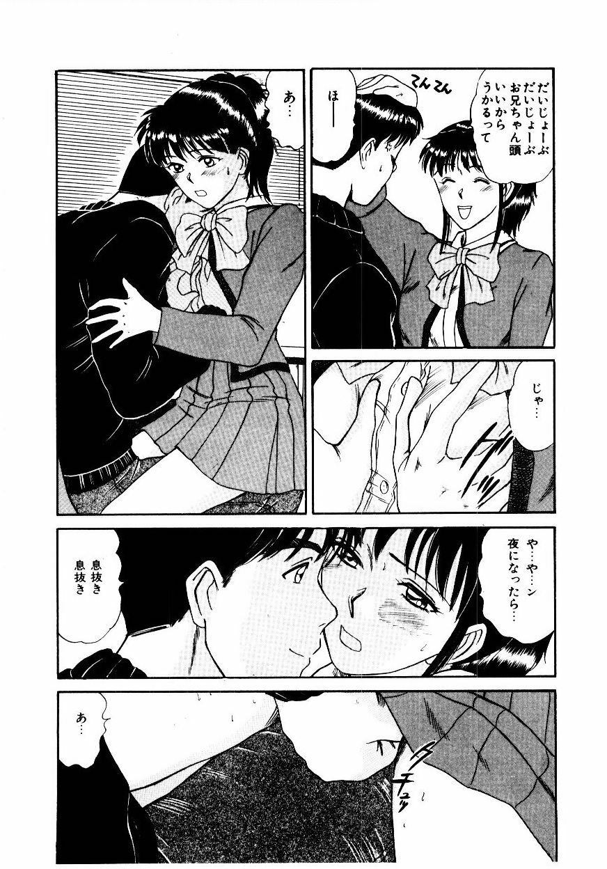 [Sano Takayoshi] Koisuru Energy page 63 full