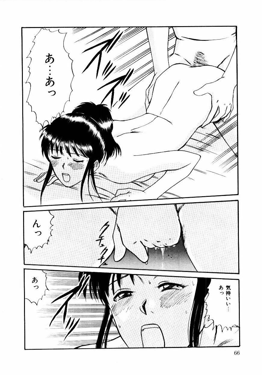 [Sano Takayoshi] Koisuru Energy page 69 full