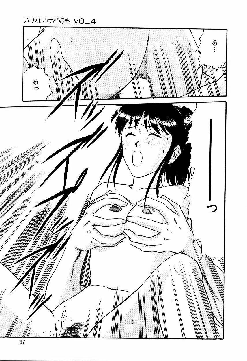 [Sano Takayoshi] Koisuru Energy page 70 full
