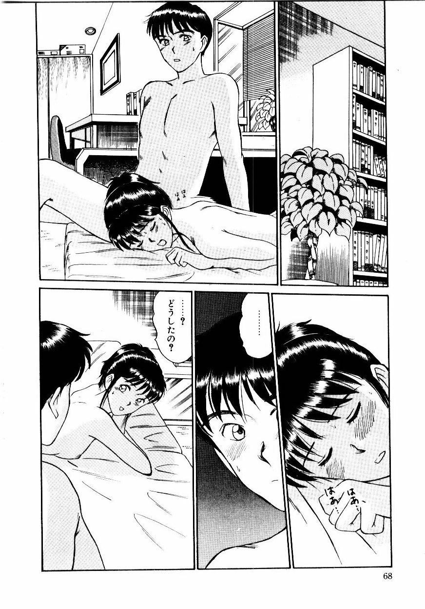[Sano Takayoshi] Koisuru Energy page 71 full