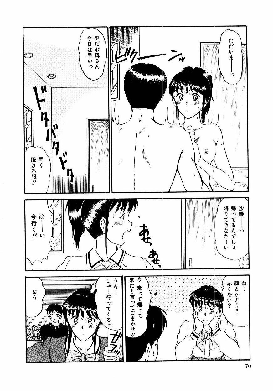 [Sano Takayoshi] Koisuru Energy page 73 full