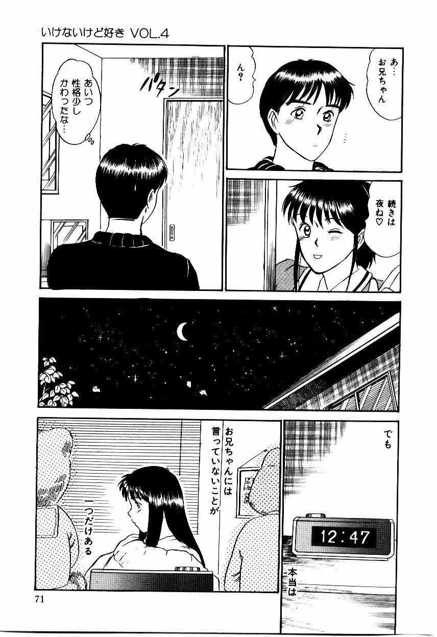 [Sano Takayoshi] Koisuru Energy page 74 full