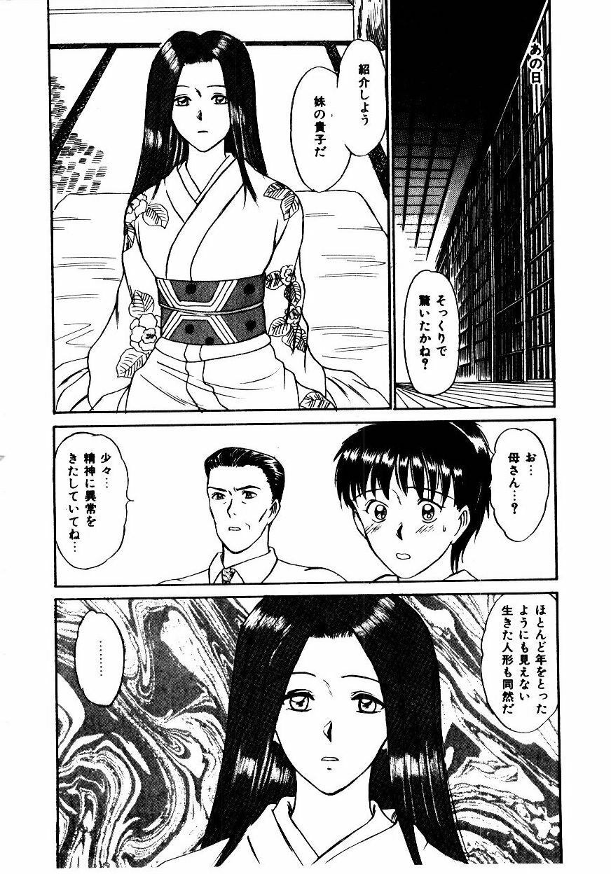 [Sano Takayoshi] Koisuru Energy page 75 full