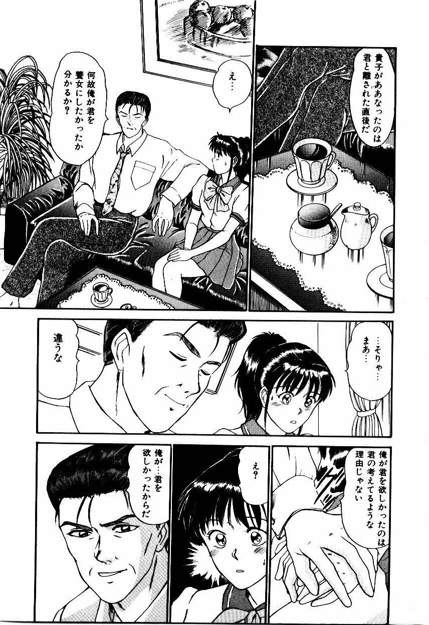 [Sano Takayoshi] Koisuru Energy page 76 full