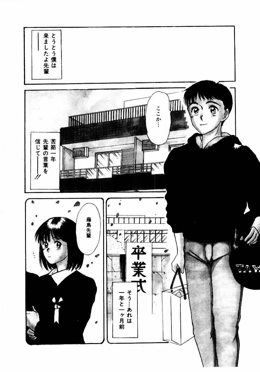 [Sano Takayoshi] Koisuru Energy page 83 full