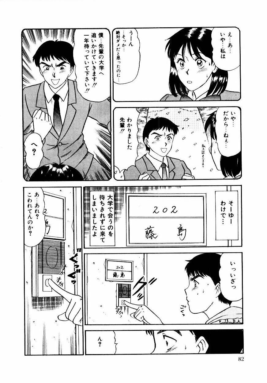 [Sano Takayoshi] Koisuru Energy page 85 full