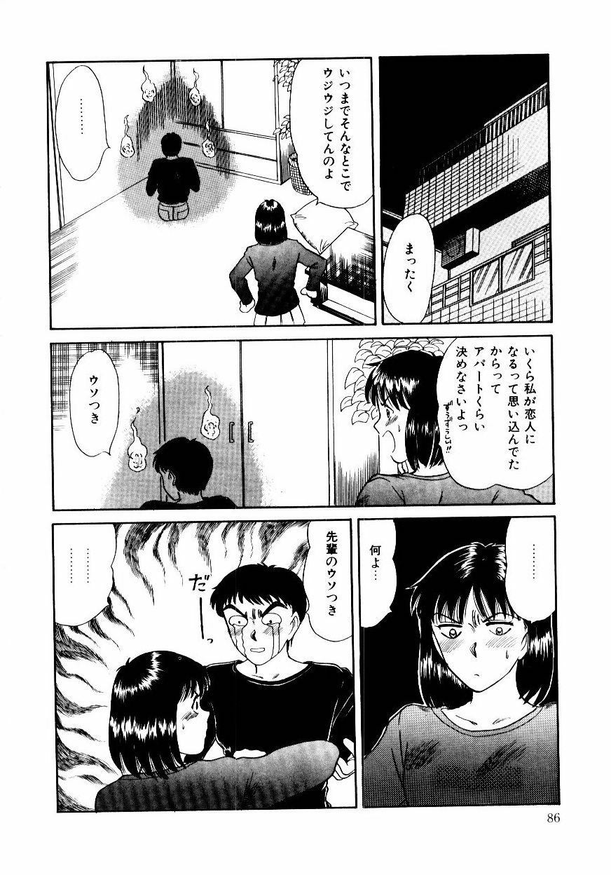 [Sano Takayoshi] Koisuru Energy page 89 full