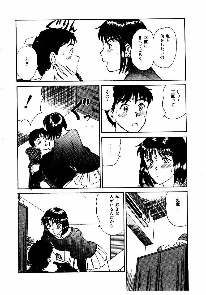 [Sano Takayoshi] Koisuru Energy page 91 full