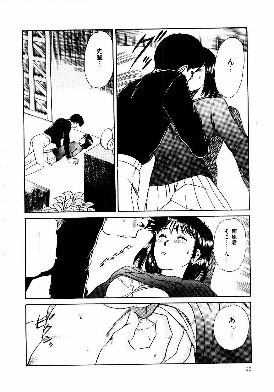 [Sano Takayoshi] Koisuru Energy page 93 full